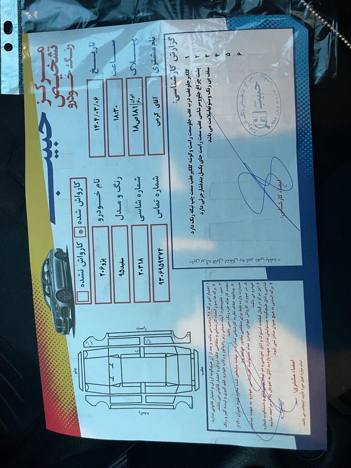 پژو 206 تیپ 2 - 1395