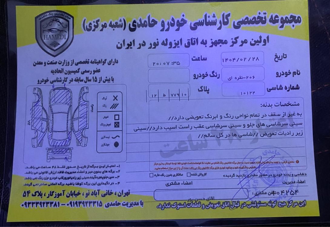 پژو 206 تیپ 2 - 1382