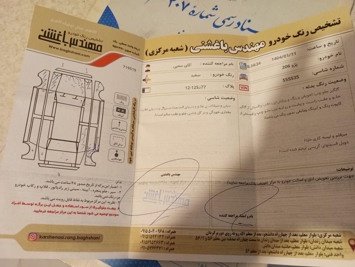 پژو 206 تیپ 2 - 1397