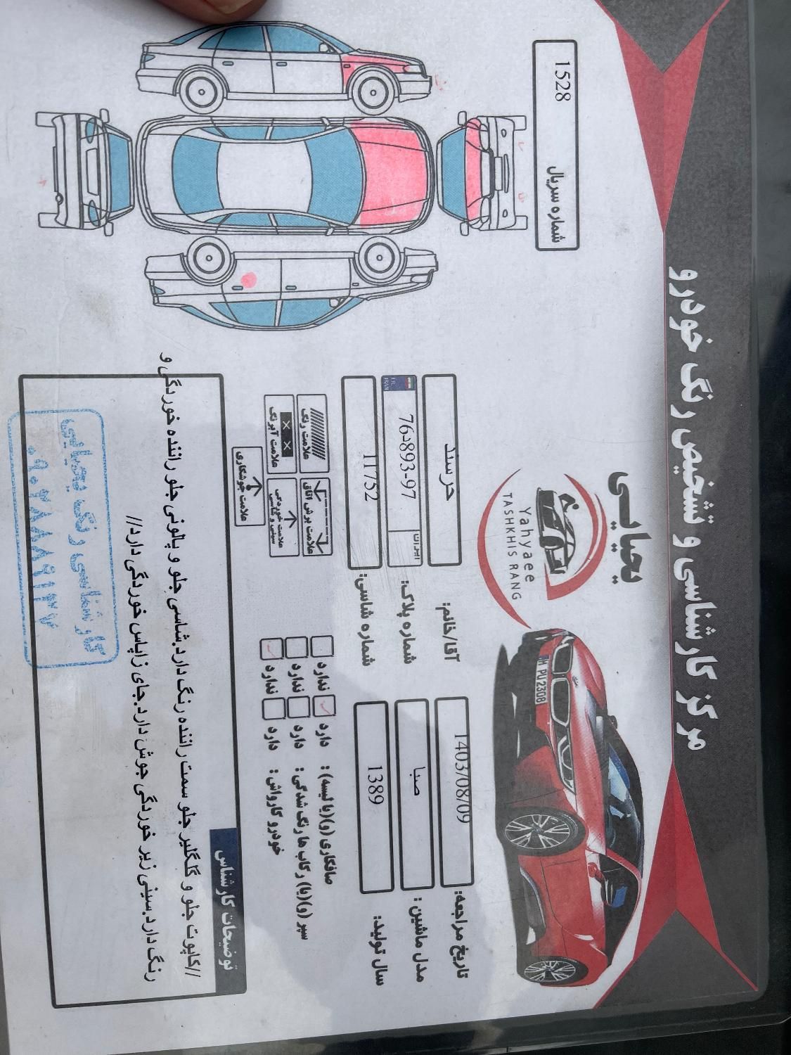 پراید صبا بنزینی - 1389