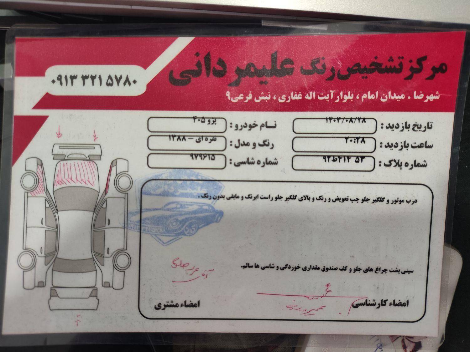 پژو 405 GLX - دوگانه سوز - 1388