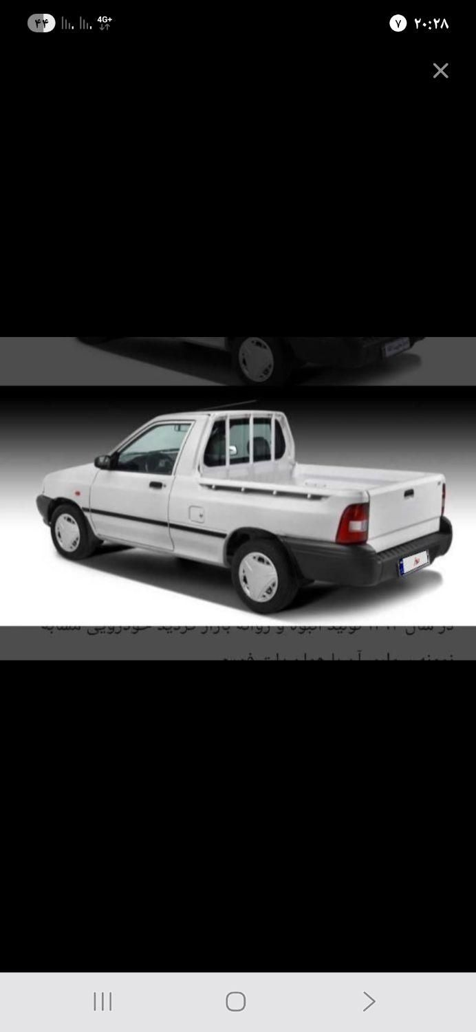 پراید 151 SE - 1404