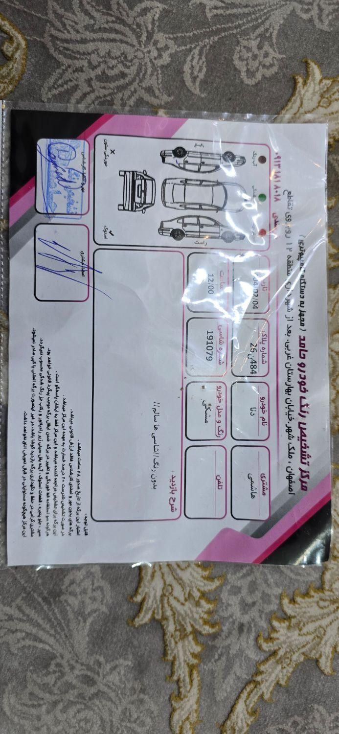 دنا پلاس توربو شارژ اتوماتیک اتوماتیک توربو - 1398