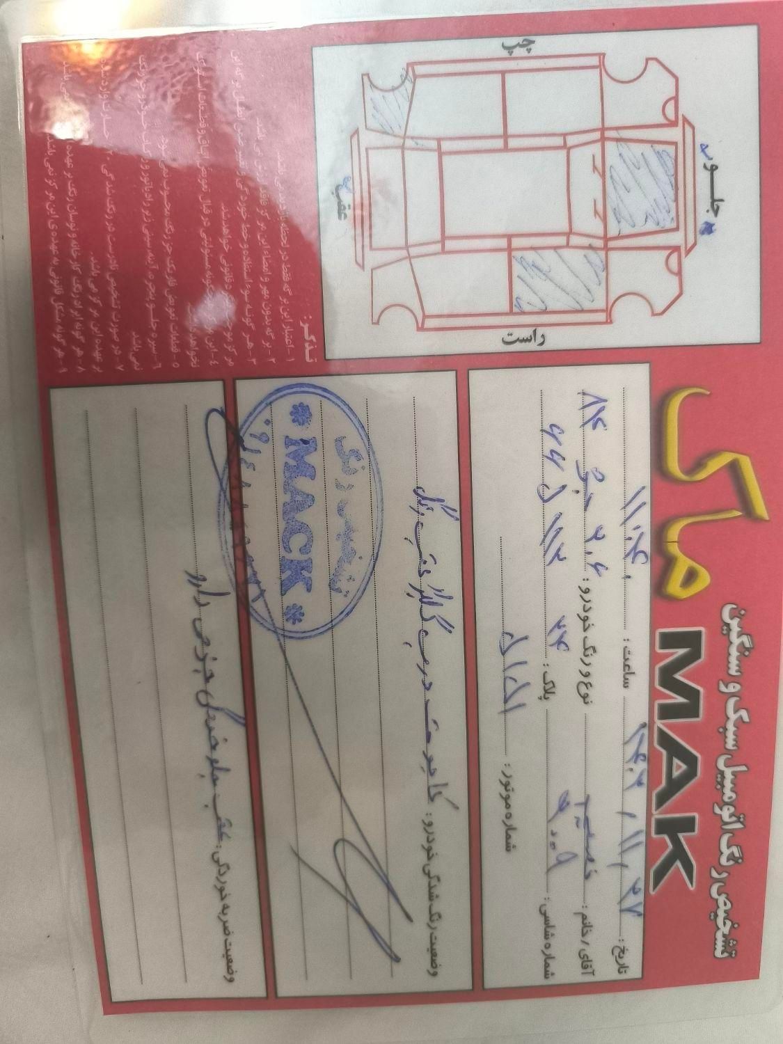 پژو 206 تیپ 2 - 1384