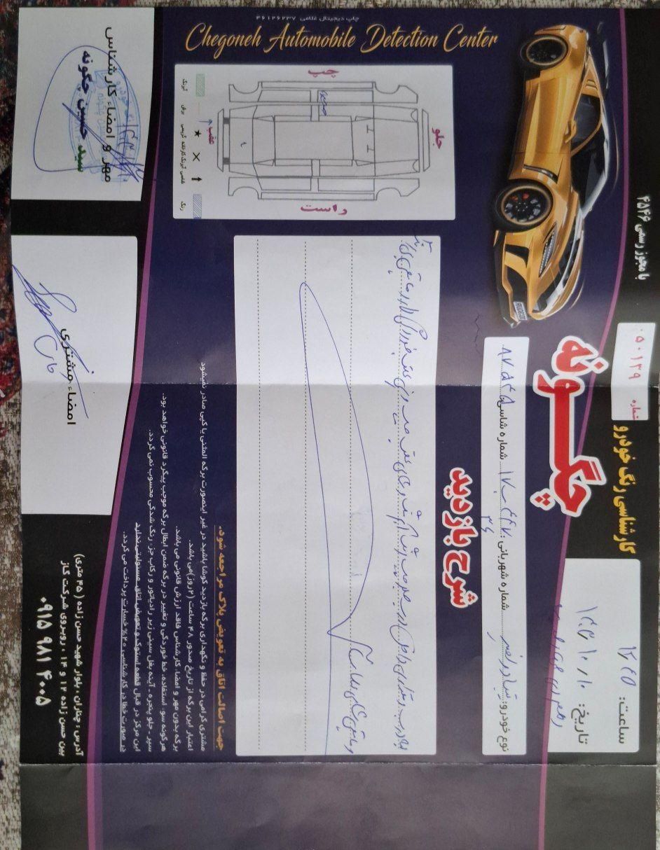 تیبا 2 EX رینگ آلومینیومی - 1397
