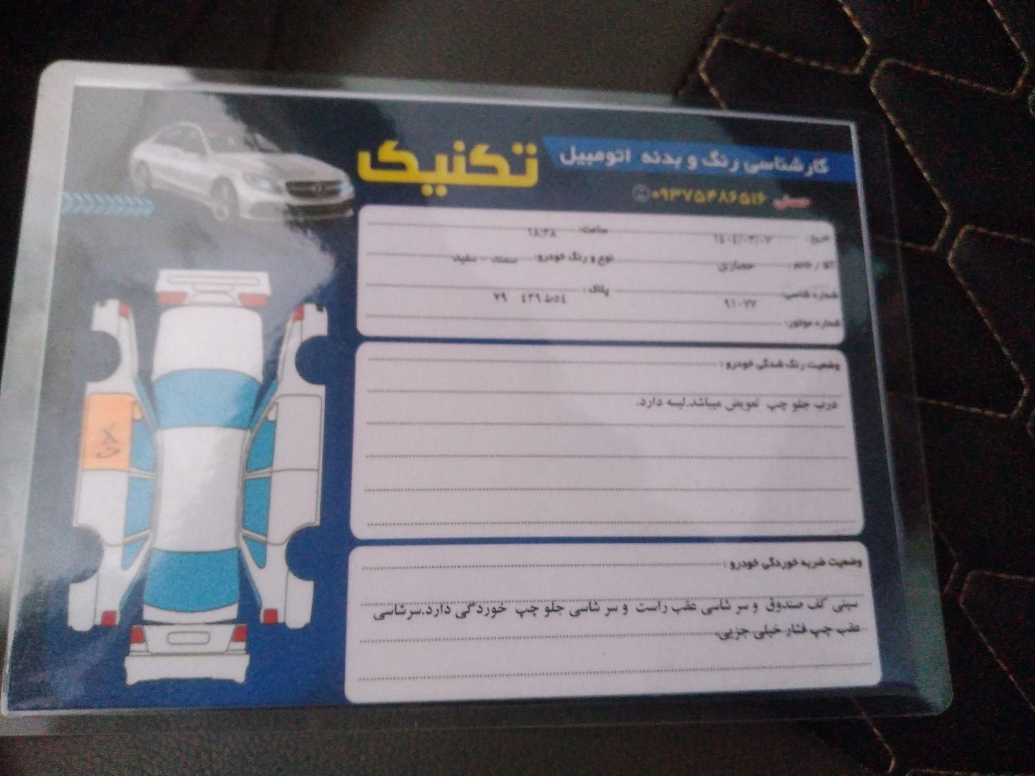 سمند X7 دوگانه سوز - 1388
