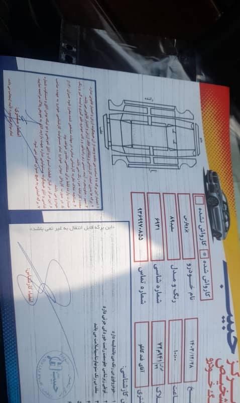 پژو پارس XU7ساده - 1389