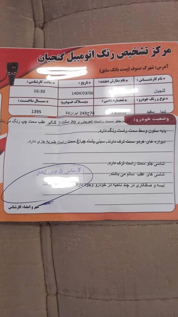 خودرو تیبا، صندوق دار آگهی ann_18378982