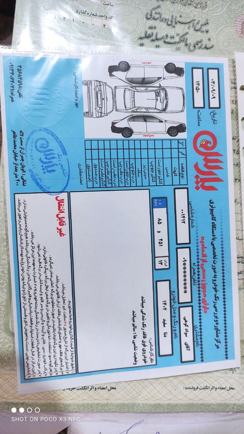 دنا پلاس توربو شارژ 6 دنده توربو - 1402