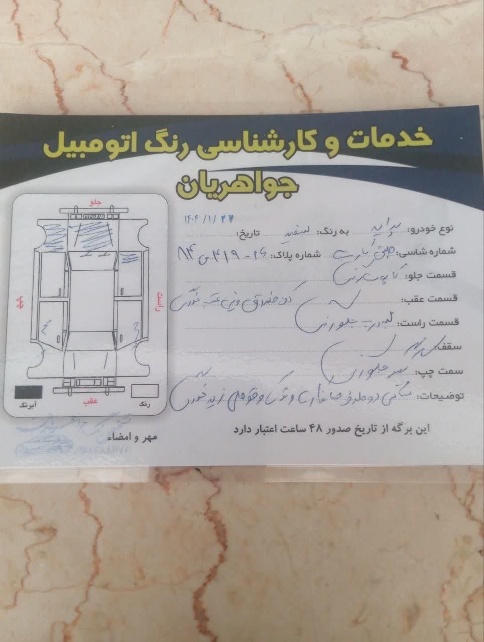 پراید صبا بنزینی - 1383