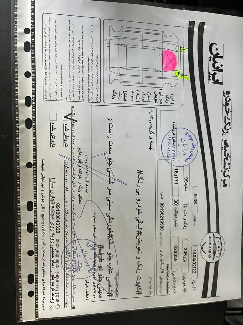 پژو 206 تیپ 3 - 1399