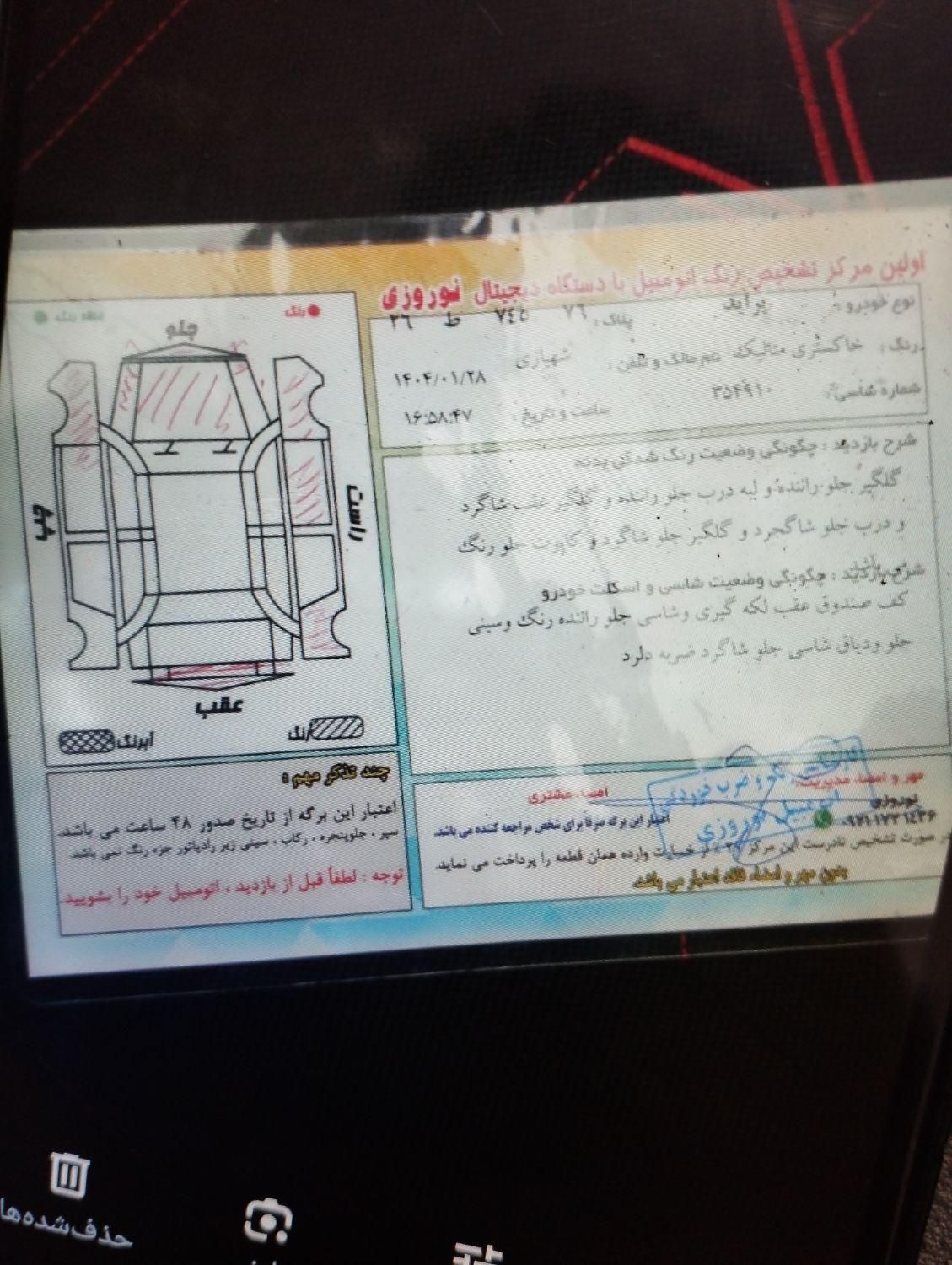 پراید صبا بنزینی - 1388