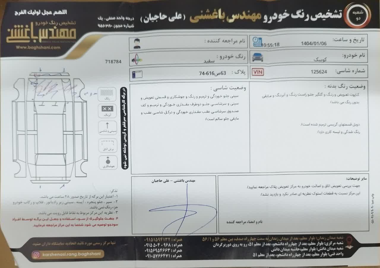 تیبا صندوق دار SX - 1400