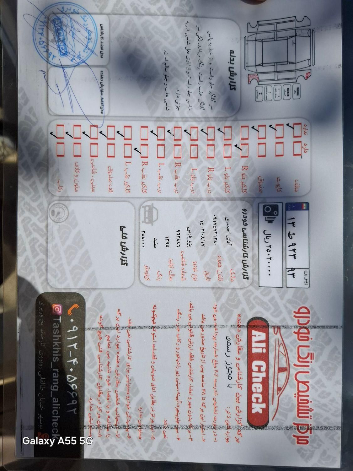 پژو پارس دوگانه سوز - 1395