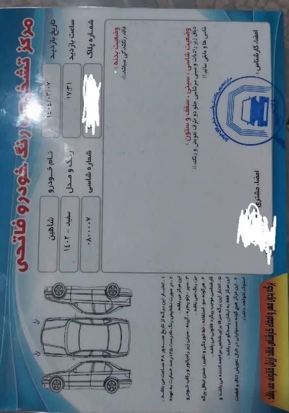 شاهین GL دنده ای - 1402