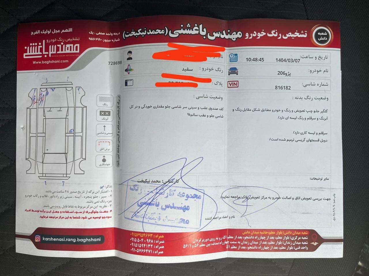 پژو 206 تیپ 2 - 1395