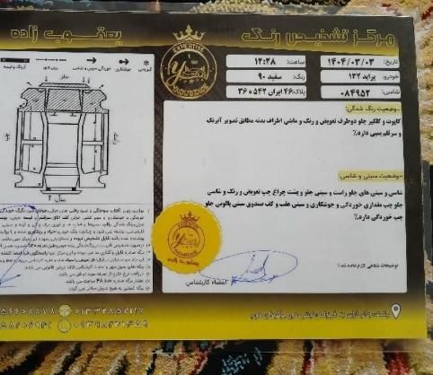 پراید 132 SX - 1390