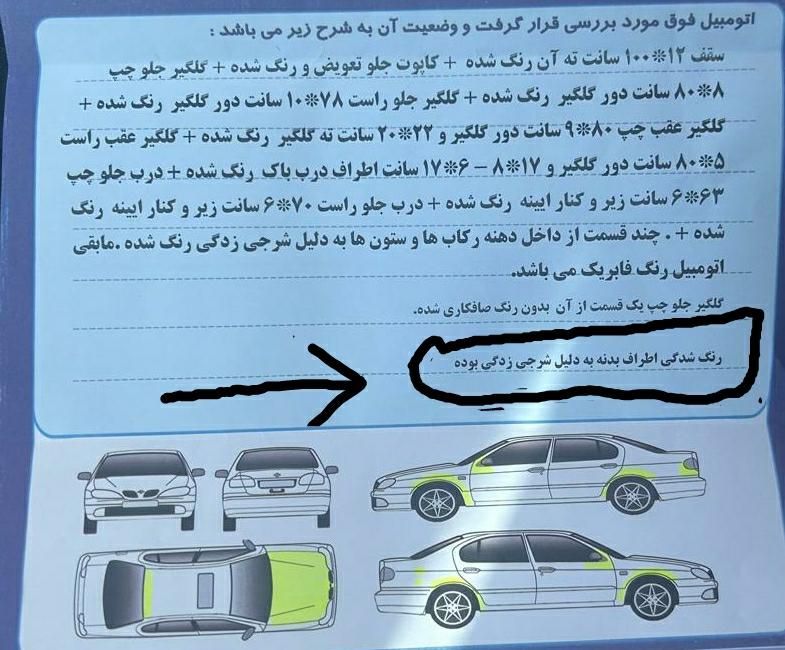پژو پارس سال - 1392