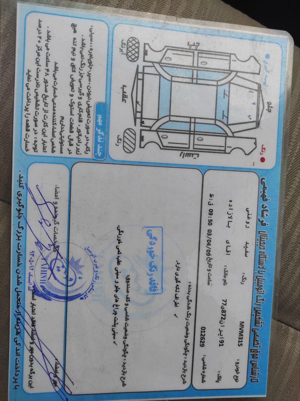 پژو 405 GLX - دوگانه سوز - 1388