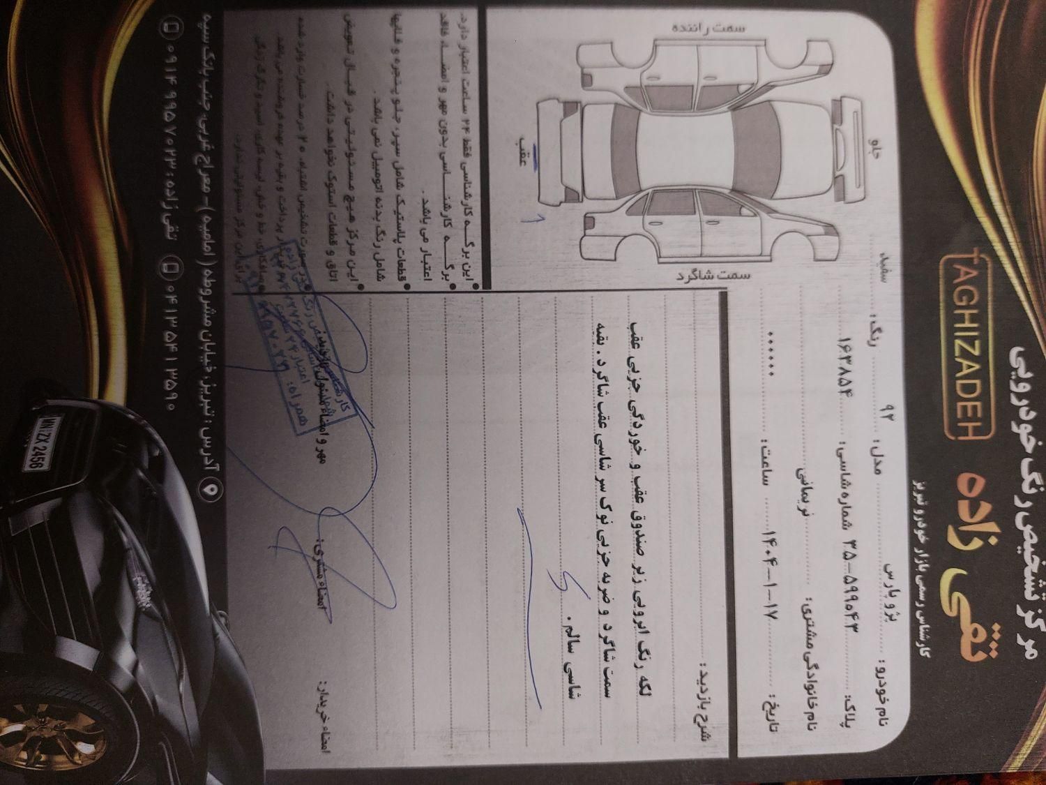 پژو پارس دوگانه سوز - 1392