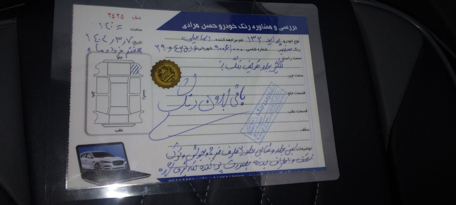 پراید 132 SX - 1390