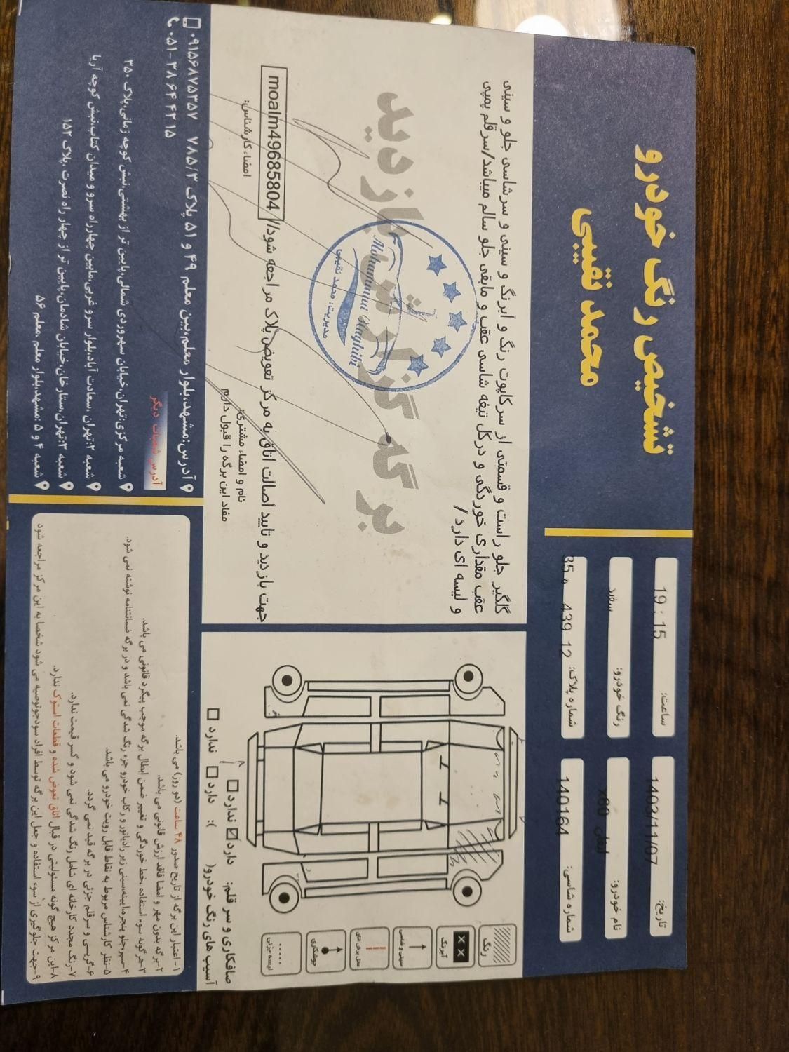 لیفان X60 اتوماتیک - 2017
