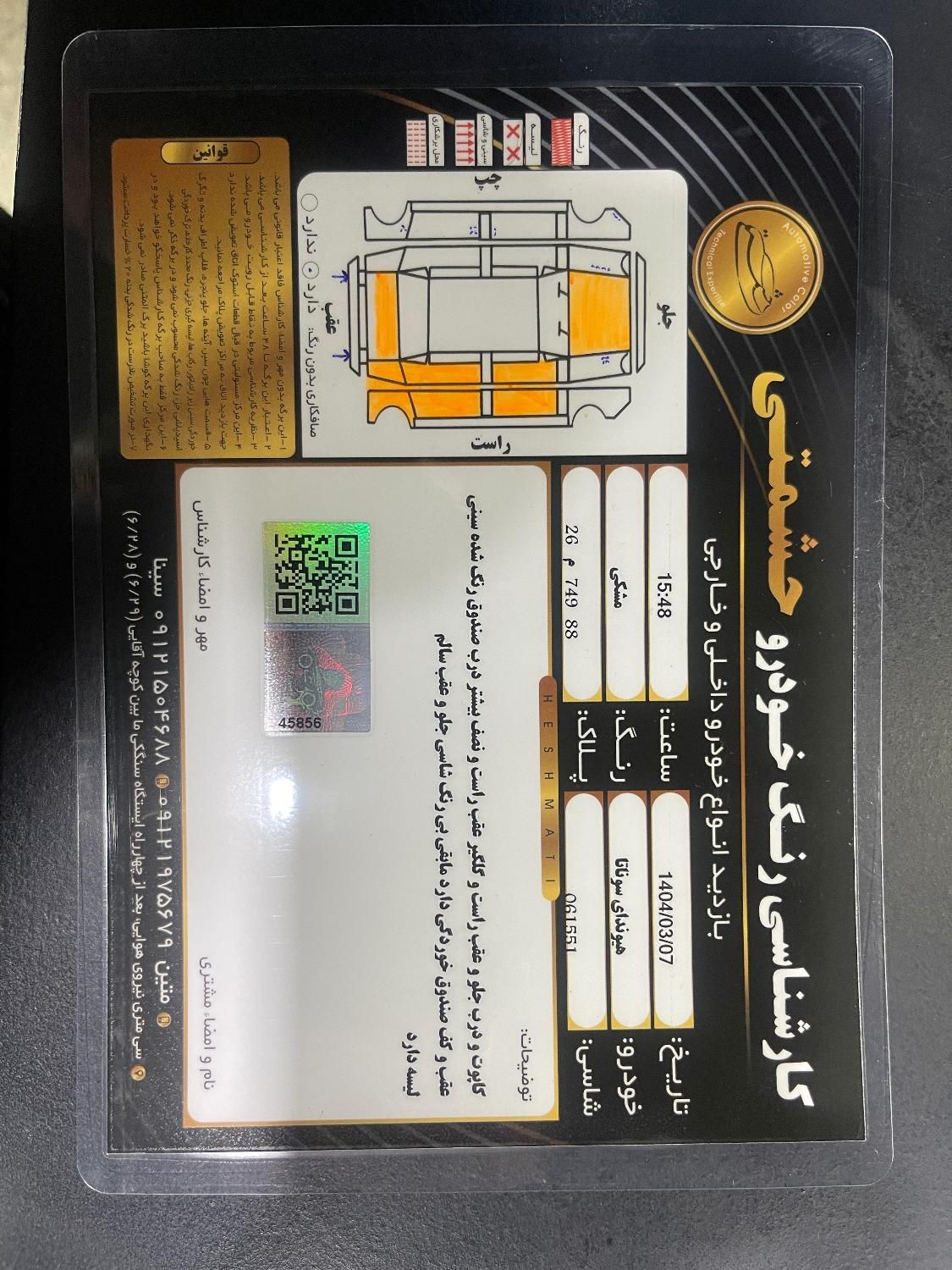 هیوندای سوناتا فول YF - 2010