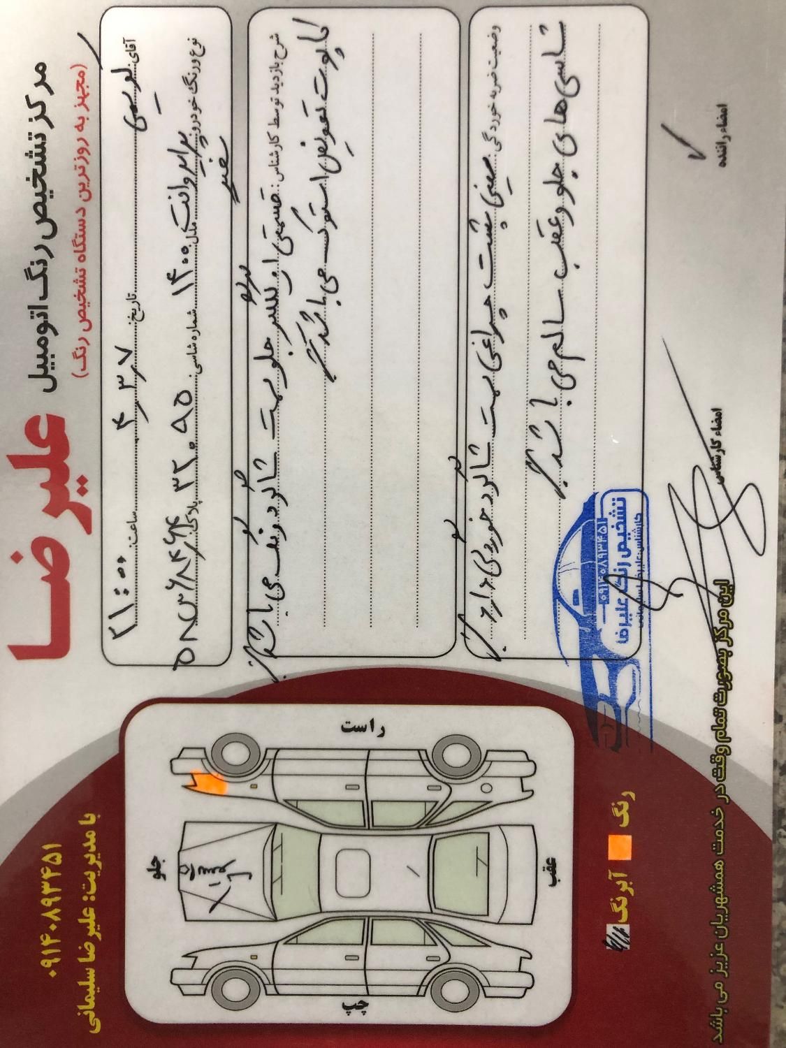 پراید 151 SE - 1400
