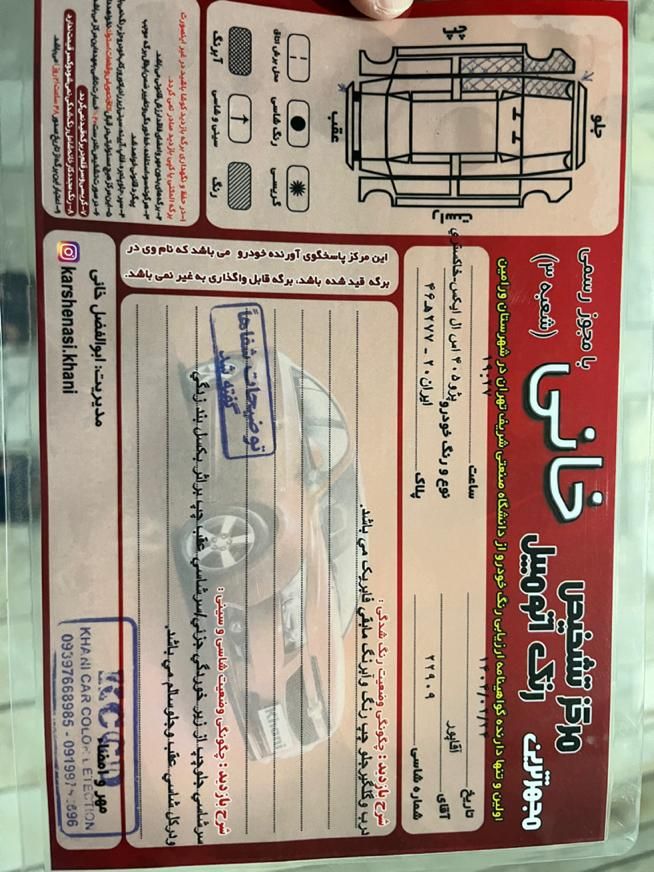پژو 405 SLX بنزینی TU5 - 1395