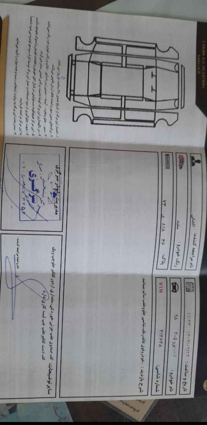 پژو 405 SLX بنزینی TU5 - 1398
