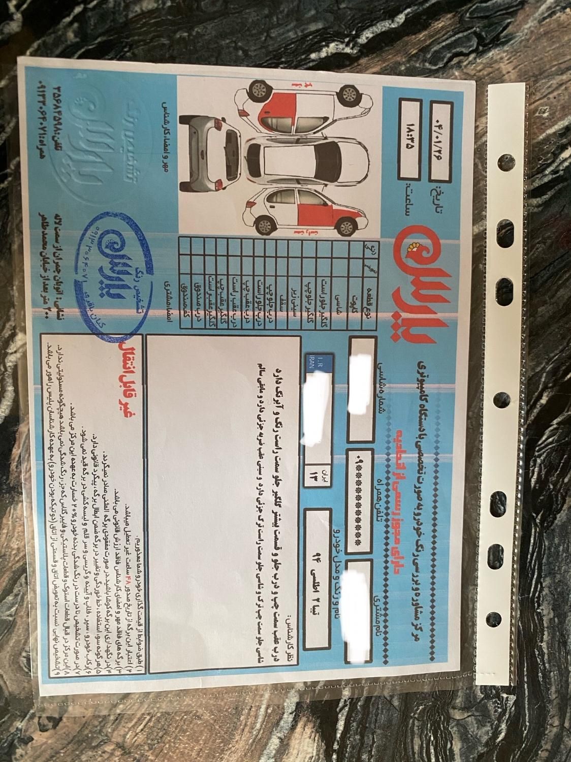 تیبا 2 EX رینگ آلومینیومی - 1394