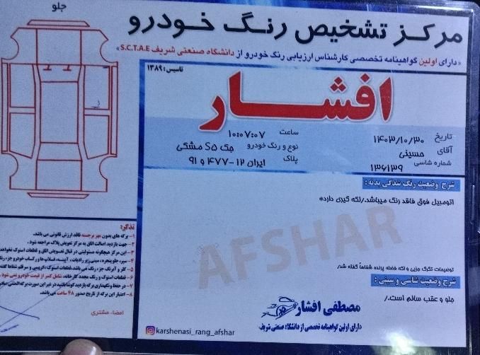 جک S5 دنده‌ای - 2017