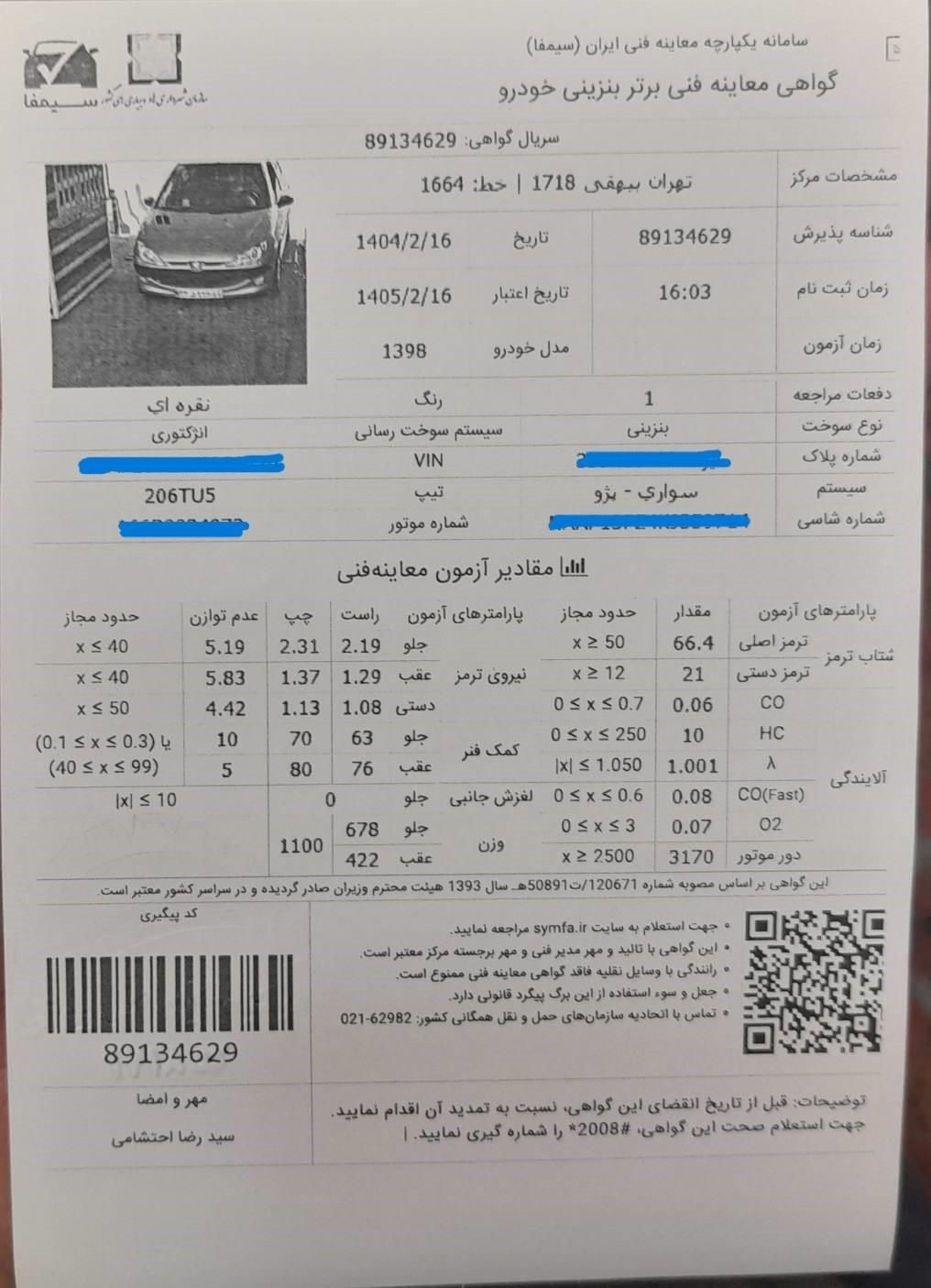 خودرو پژو، 206 آگهی ann_18380255