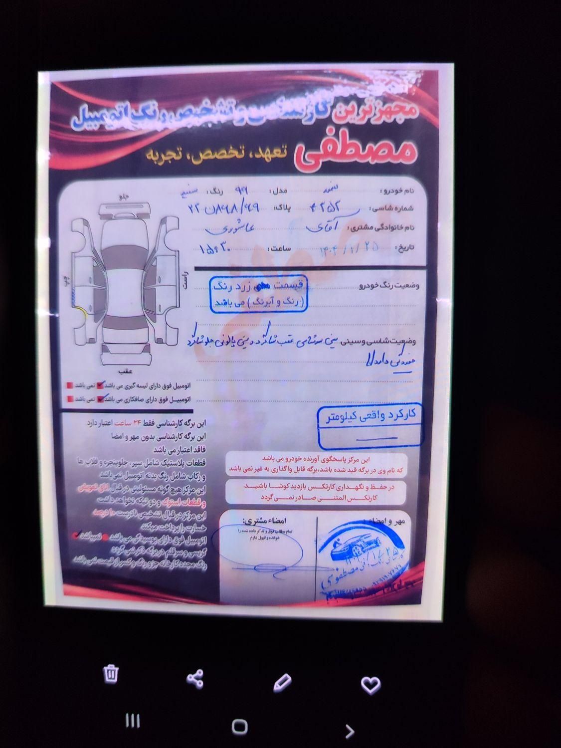 سمند SE ساده - 1396