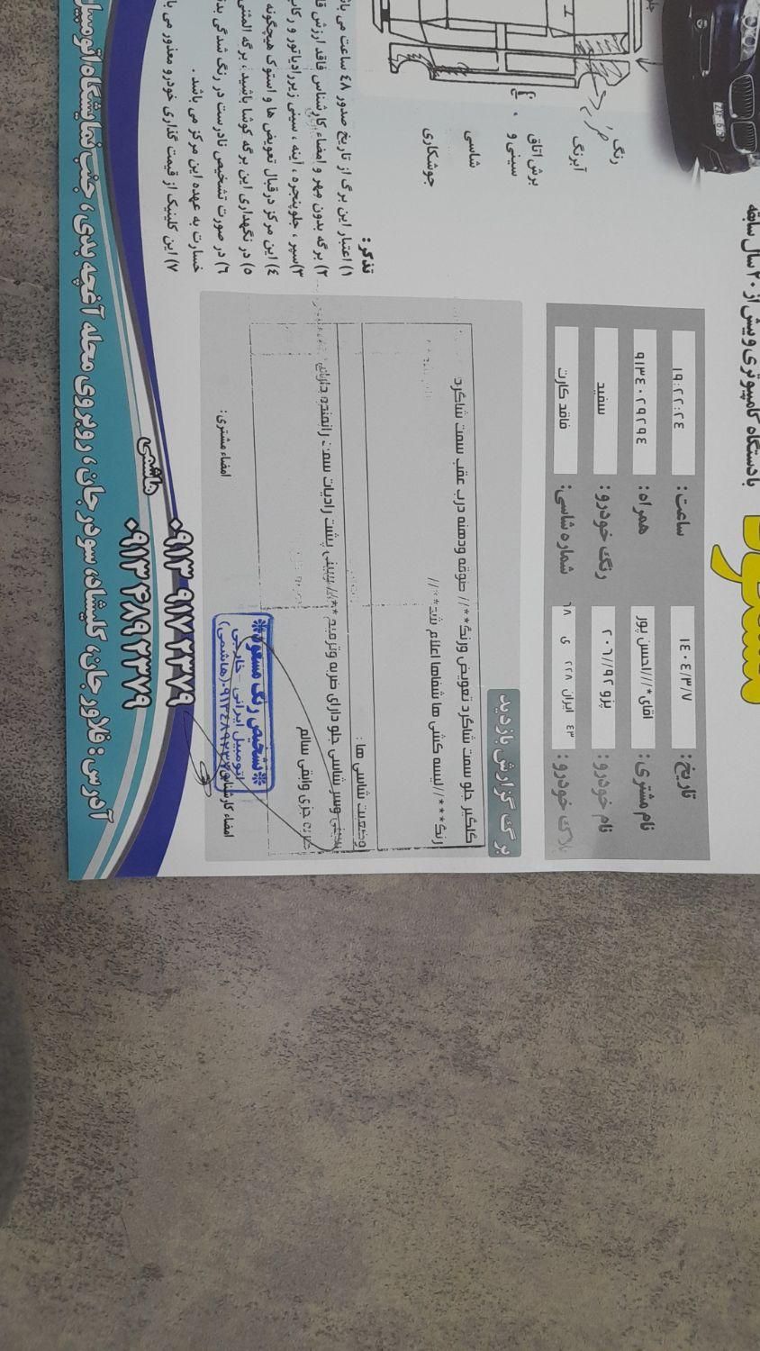 پژو ۲۰۶ صندوق دار v8 - 1392