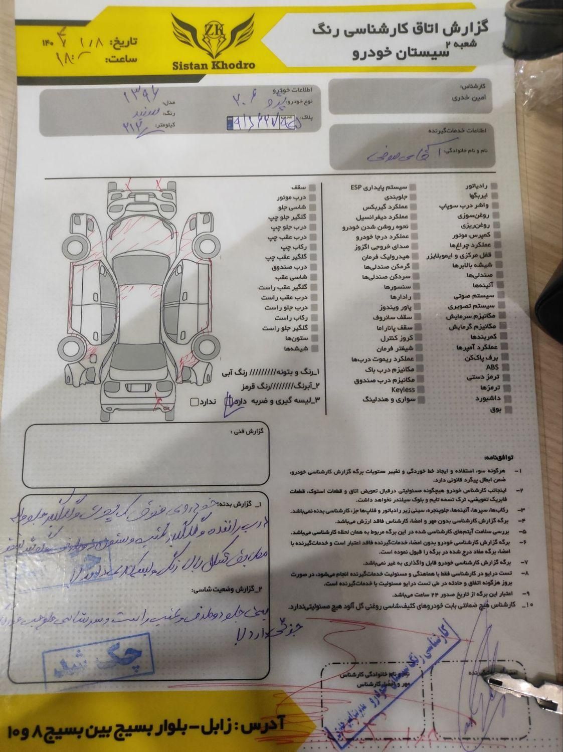 پژو 206 تیپ 3 - 1396