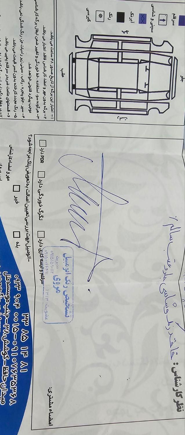 فونیکس تیگو 7 پرو اکسلنت - 2023