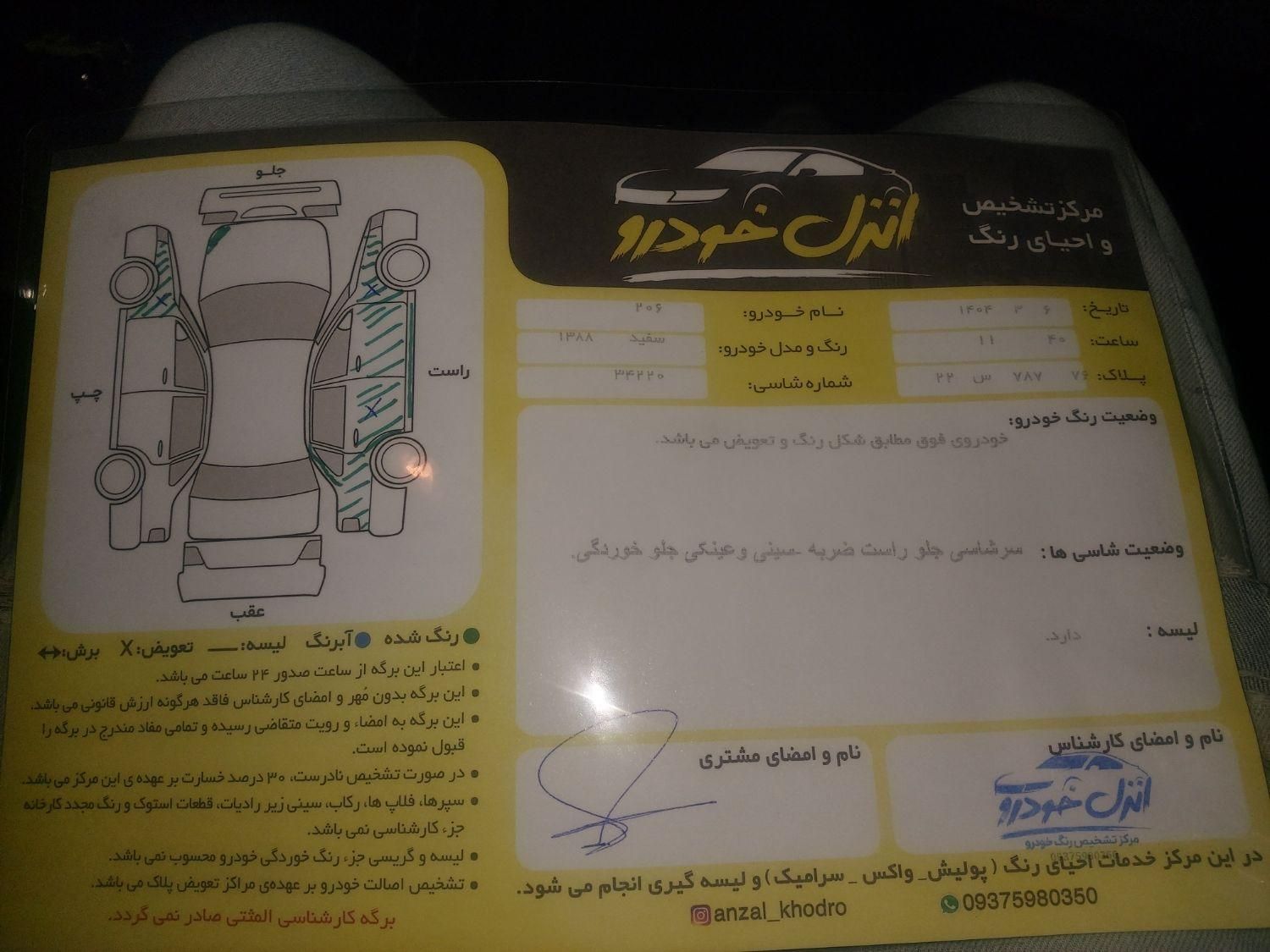 پژو 206 تیپ 3 - 1388
