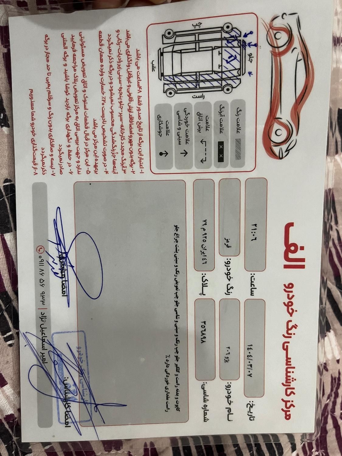 پژو 206 تیپ 5 - 1398