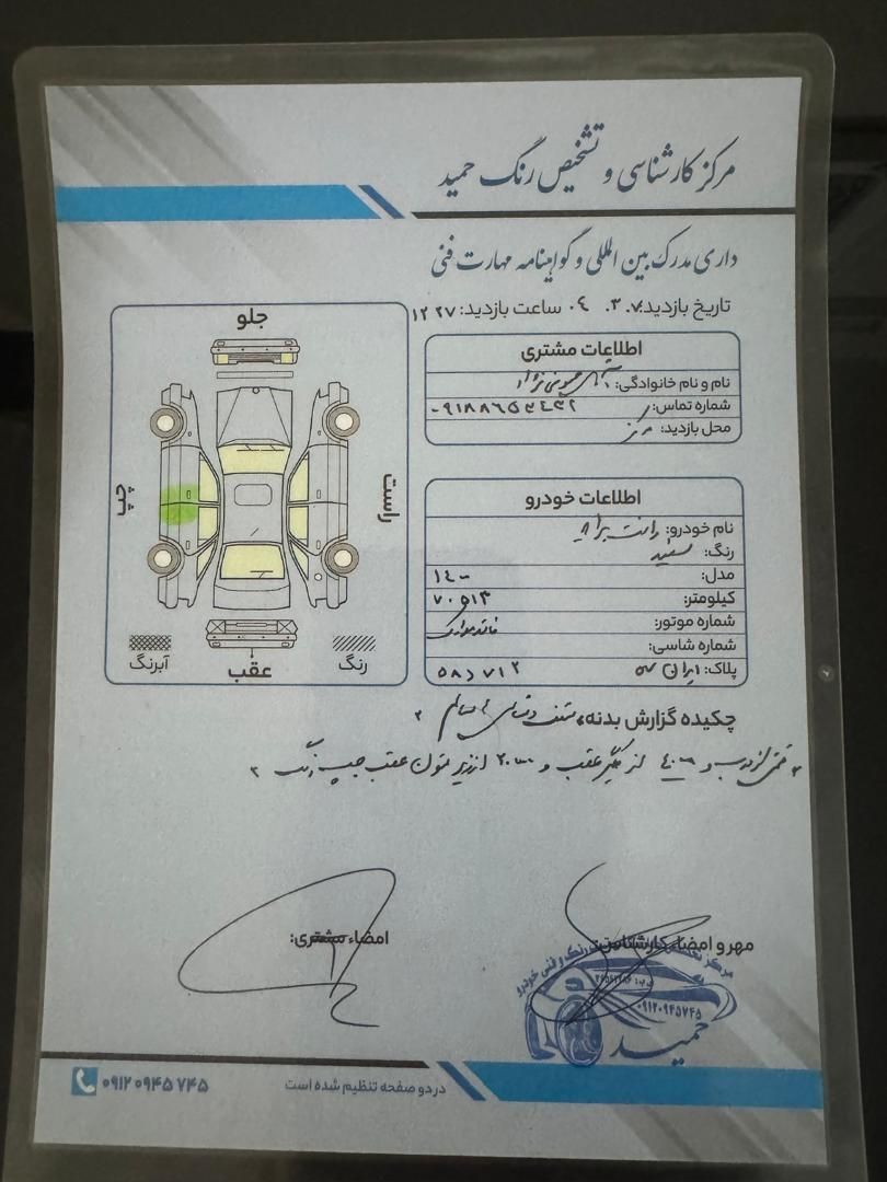 پراید 151 SE - 1400