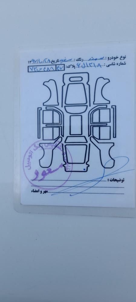 سمند LX XU7 - 1392