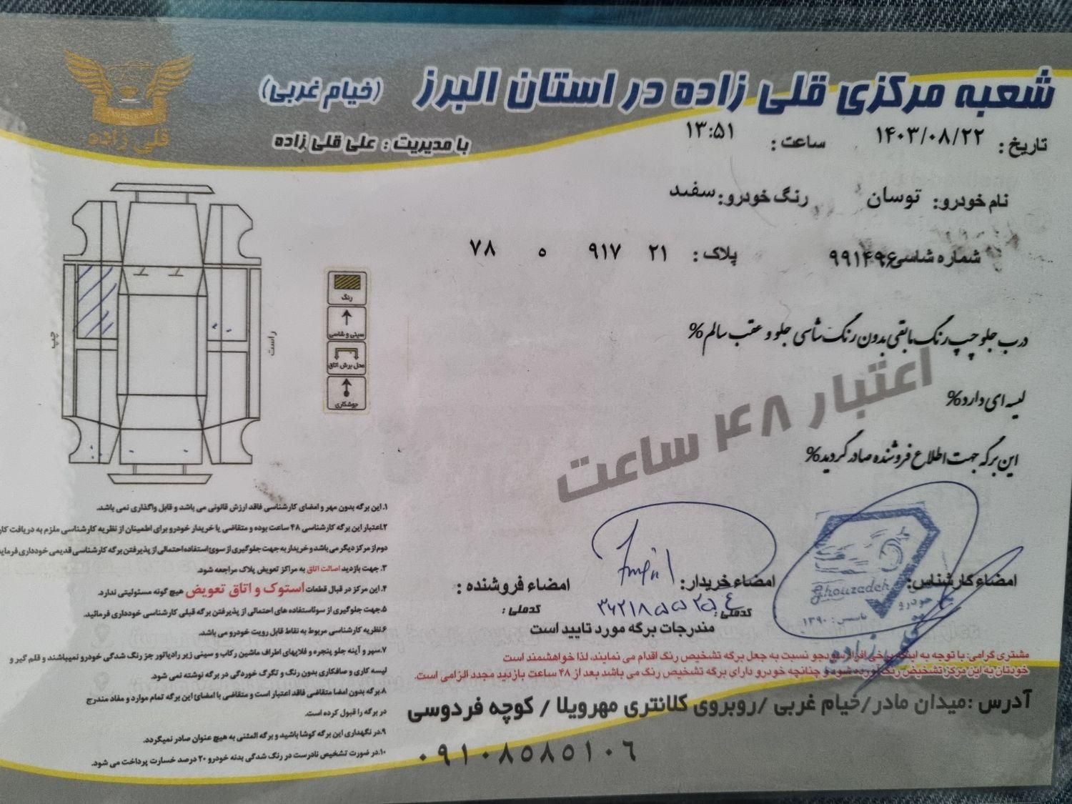 هیوندای توسان 2.4 لیتر - 2015