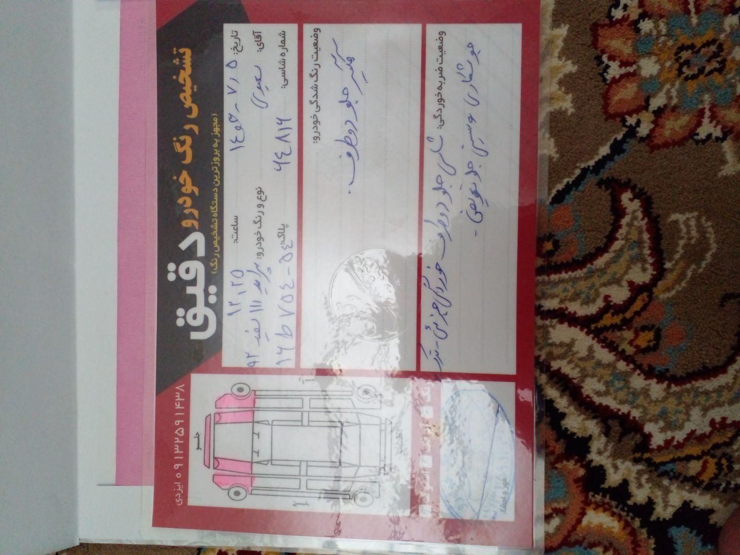 پراید 111 SE - 1392