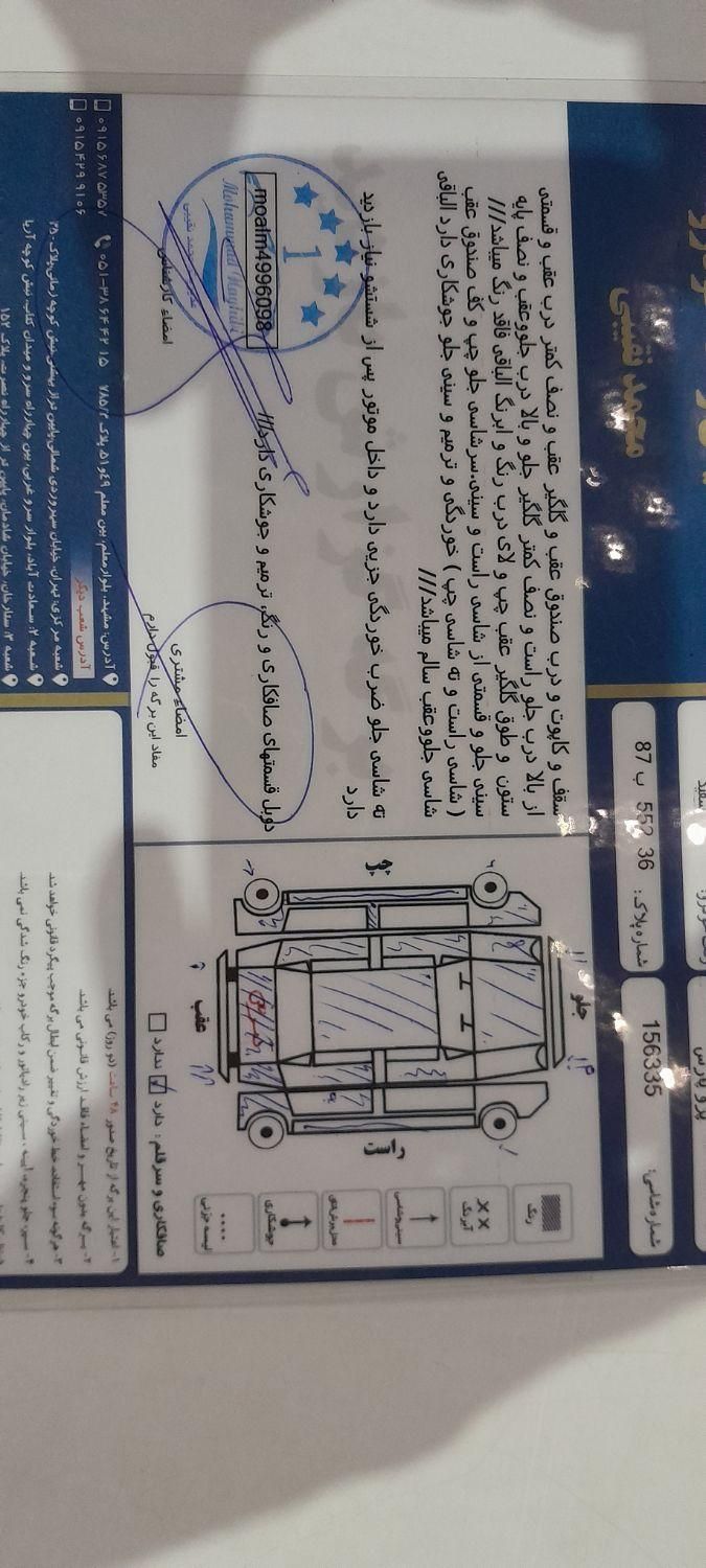 خودرو پژو، پارس آگهی ann_18381061