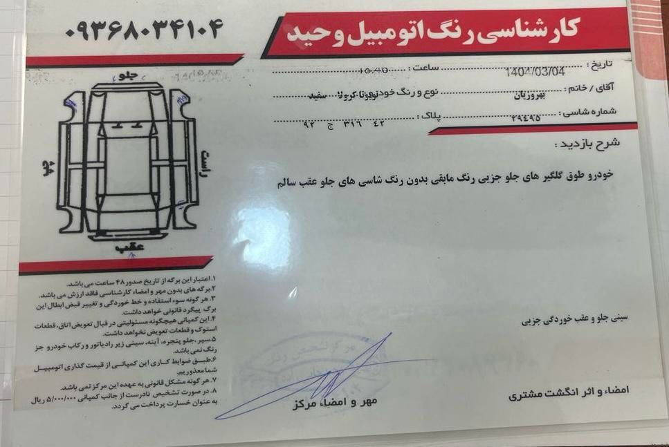 تویوتا کرولا GLI اتوماتیک فول - 2009