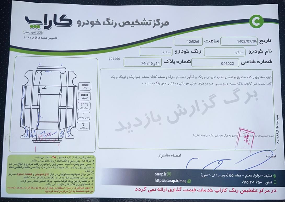 کیا سراتو مونتاژ 2000 اتوماتیک (آپشنال) - 2018