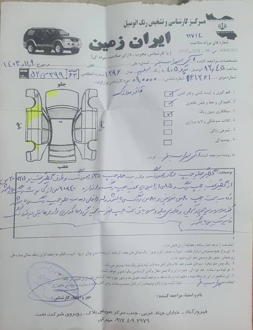پژو 405 SLX بنزینی TU5 - 1396