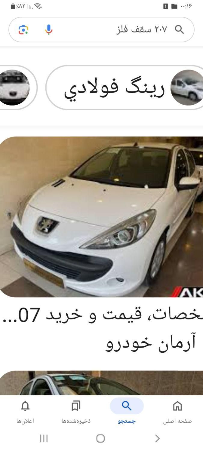 خودرو پژو، 207 آگهی ann_18381392