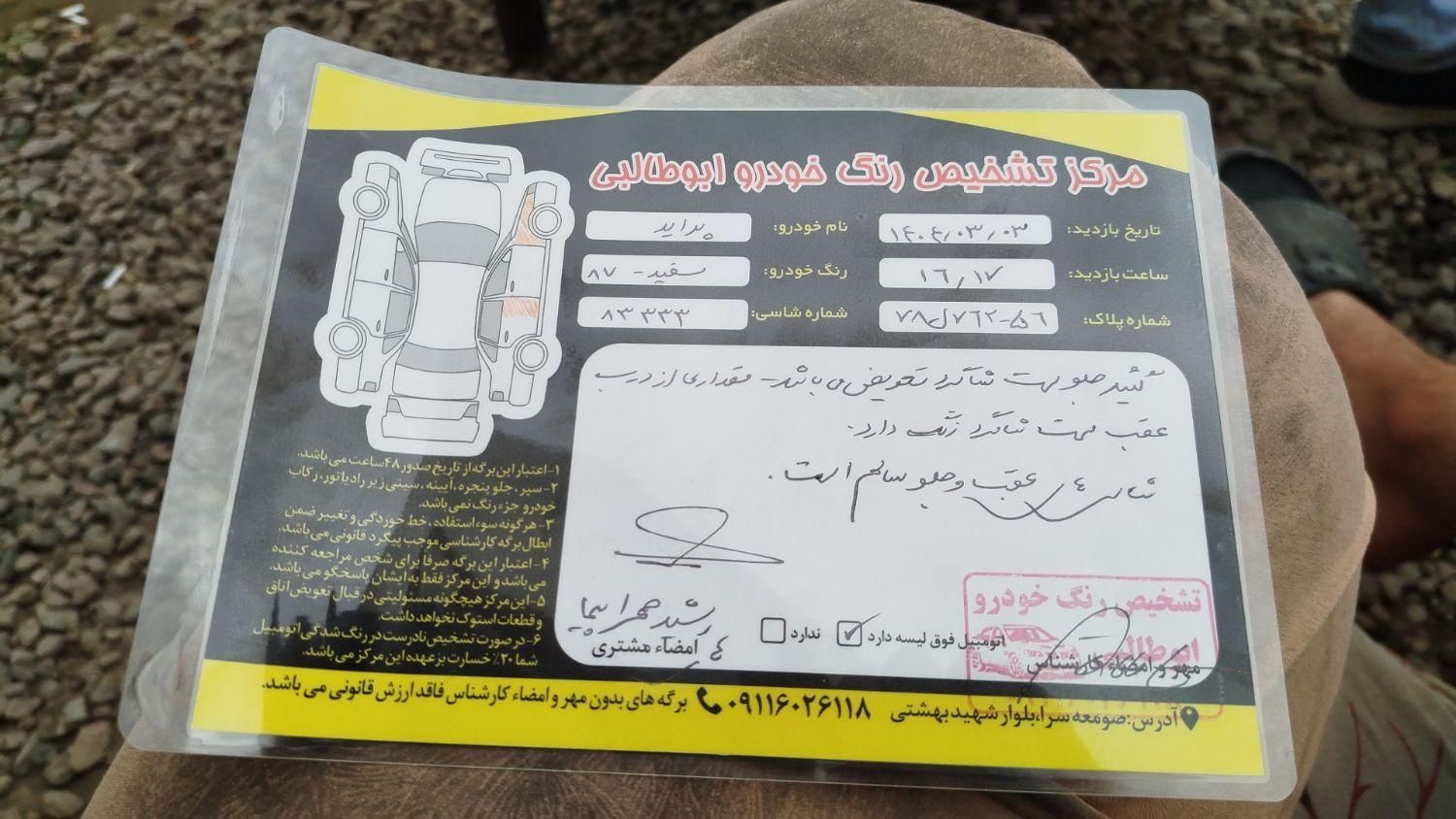 پراید صبا بنزینی - 1387