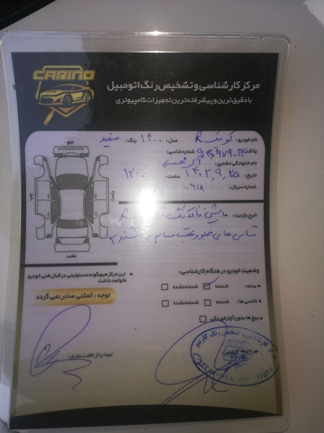 کوییک R دنده‌ای - 1400